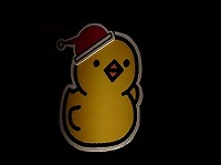 ～ひよこの森からメリークリスマス～(^o^)♪_f0026093_32723.jpg