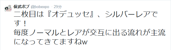 神羅万象チョコ　天地神明の章　第３弾　番外編③（９１個目〜９５個目）_f0205396_05889.png