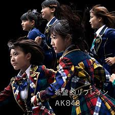 AKB48 全シングル作品 4_b0033699_15404346.png