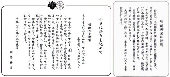 師走の神宮美術散歩 と フライング初詣_b0044404_1355465.jpg