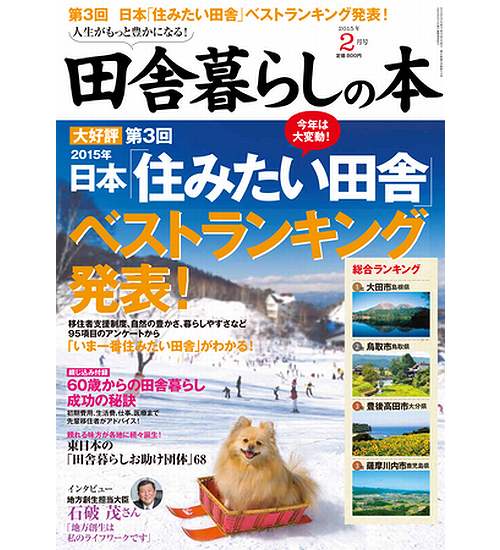 住みたい田舎ランキング第５位に武雄市が。_d0047811_2320107.jpg