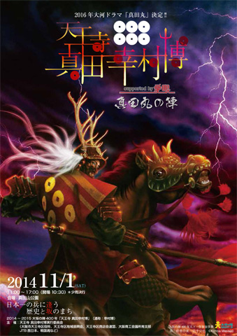 suiko108的2014三大ニュース!!_b0145843_102660.jpg