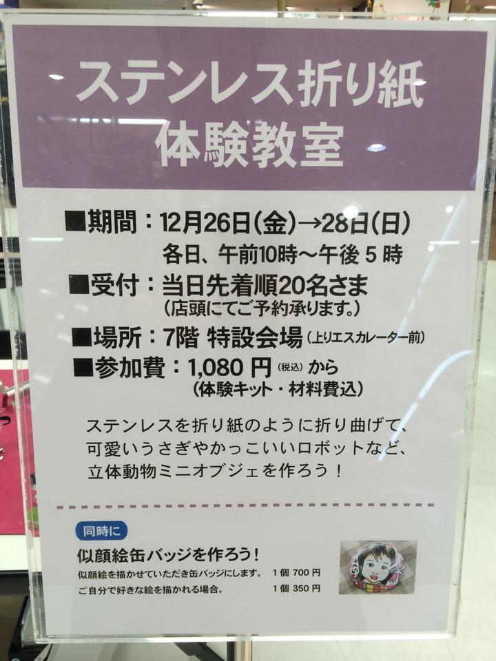 2014今年最後のイベント無事に終了。_b0348844_00422169.jpg