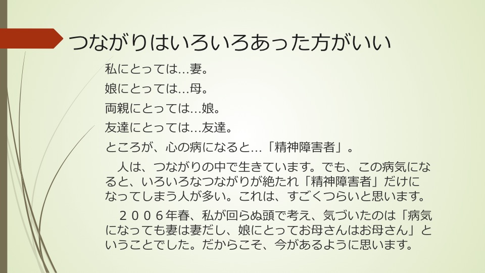 「家族交流会〜もりおか☆よこて」報告…上_a0103650_20421151.jpg