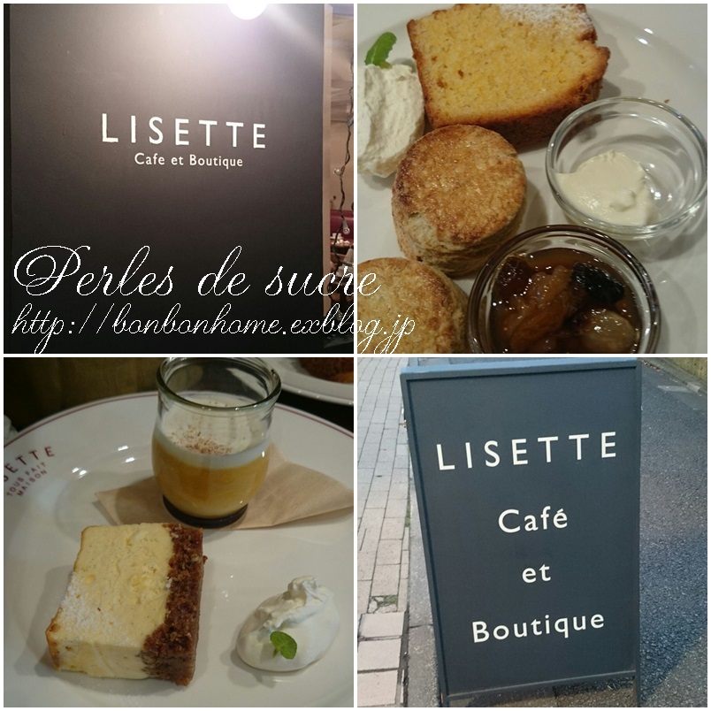 自由ヶ丘へ Cafe Lisette_f0199750_18410051.jpg