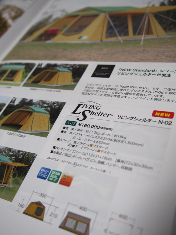 ◆ogawa CAMPAL 2015年カタログを早速拝見_b0008655_02105361.jpg