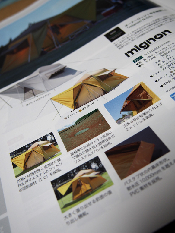 ◆ogawa CAMPAL 2015年カタログを早速拝見_b0008655_02224984.jpg