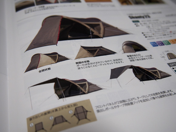 ◆ogawa CAMPAL 2015年カタログを早速拝見_b0008655_03200949.jpg