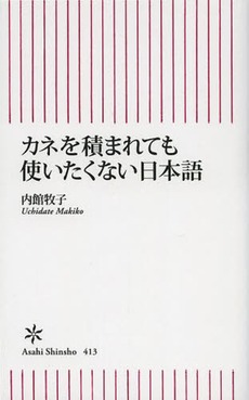 私の嫌いな言葉 ボケ防止 魔女の気持ち 私の嫌いな言葉 ボケ防止 魔女の気持ち