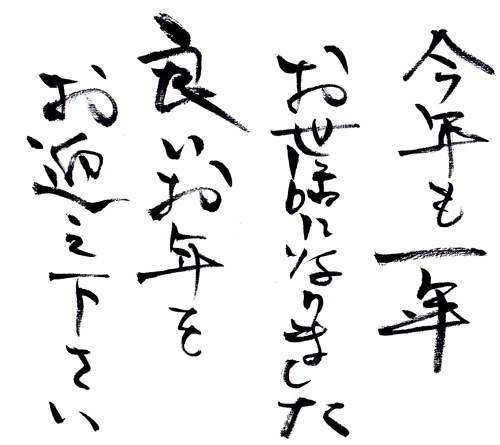 よいお年を。来年も宜しく。_c0110366_1340295.jpg