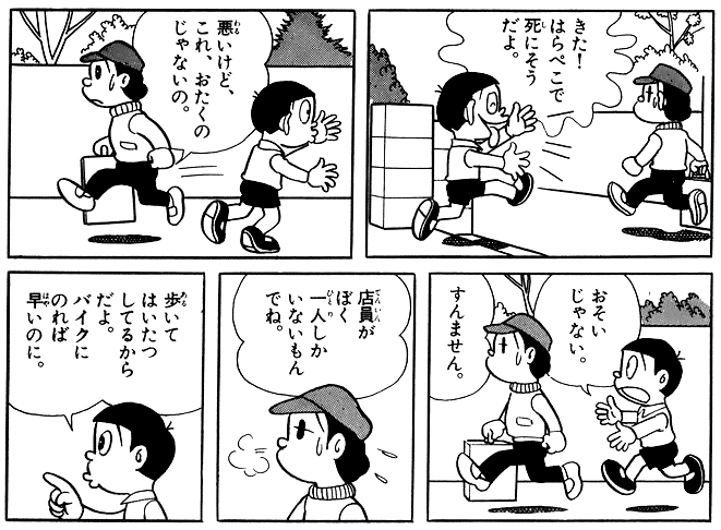 藤子 ｆ 不二雄のブラックな話 Club 80 S