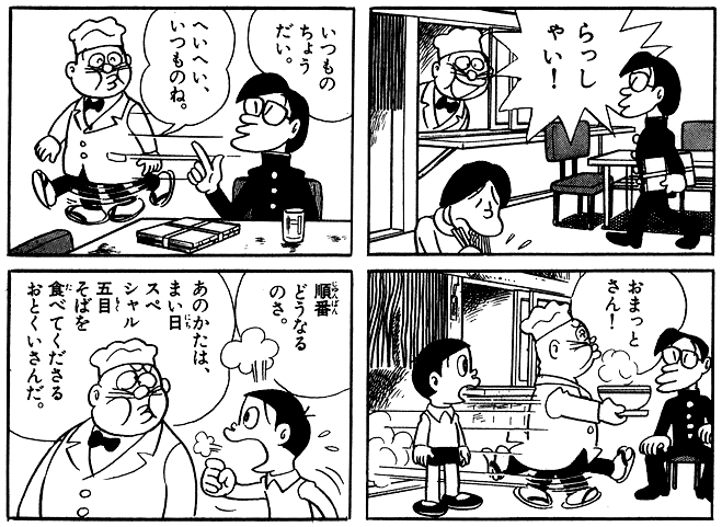 藤子 ｆ 不二雄のブラックな話 Club 80 S