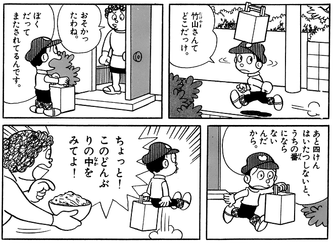藤子 ｆ 不二雄のブラックな話 Club 80 S
