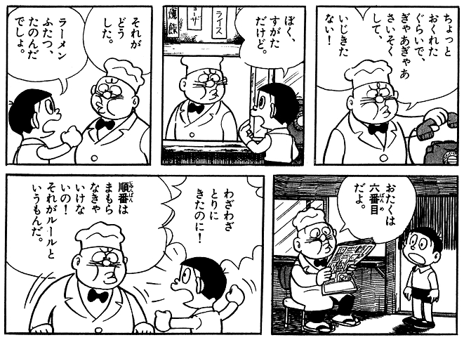 藤子 ｆ 不二雄のブラックな話 Club 80 S