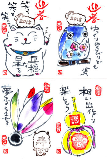 手描きの絵手紙年賀状 Nonkoの絵手紙便り