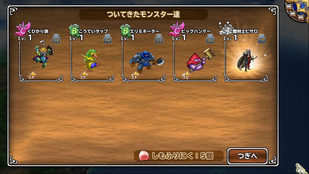 [ドラゴンクエスト モンスターパレード][魔剣士ピサロ]_c0224791_0292081.jpg