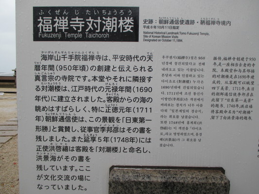 < 旅行記55-1 『 西日本を貫く 1日目(広島・鞆の浦) 』 >_d0055395_112491.jpg