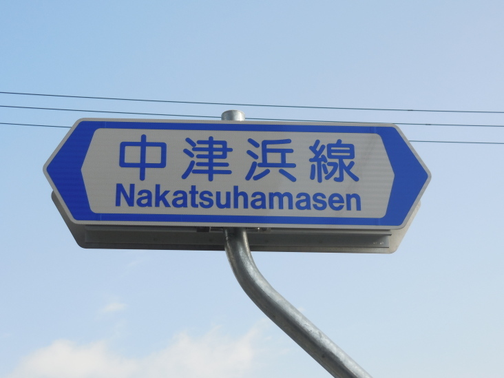 こうすけの 北口年の瀬散歩_b0305811_09491791.jpg