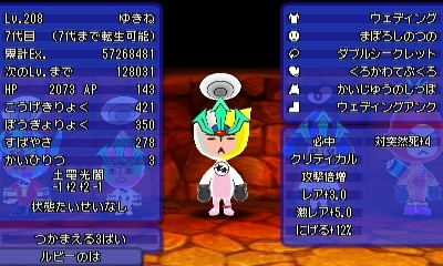 電波人間のrpg Free プレイ中デス その 幻帝の特殊フロアについて 追記 田区鎌田