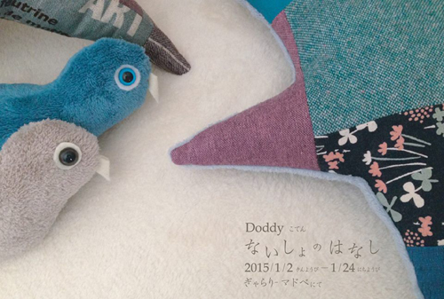 温々 nukunuku exhibition 酒井敦志之(うつわ)+きのみの(おかし) 終了致しました。/ぎゃらりーマドベ_a0251920_11275361.jpg