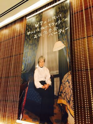 通販 送料無料  鎌苅登代子先生のパーティPart2 マダム松澤のクリスタルルーム : 絵画