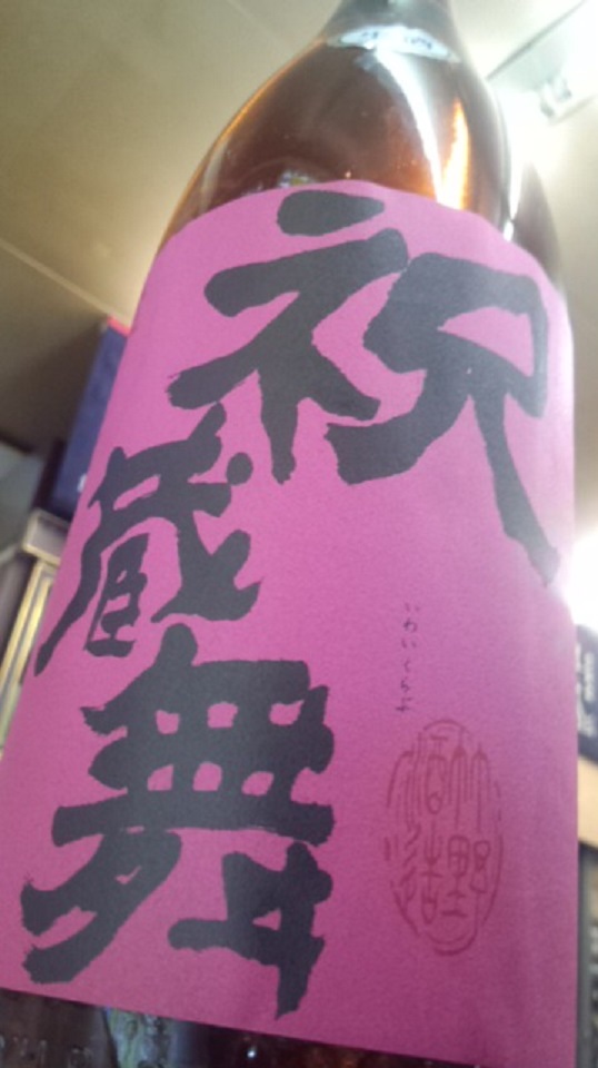 【日本酒】弥栄鶴 祝蔵舞 しぼりたて純米 無濾過生原酒 祝70 限定 新酒26BY_e0173738_1092364.jpg