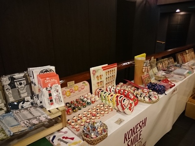 KOKESHI SMILE IN NARITA VIEWHOTEL出品のお知らせ_e0318040_855940.jpg