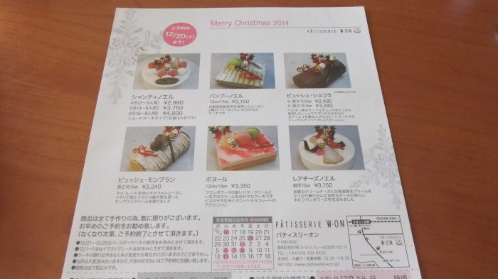 ☆クリスマスケーキ☆　　☆クリスマス和菓子☆_c0071545_20030537.jpg