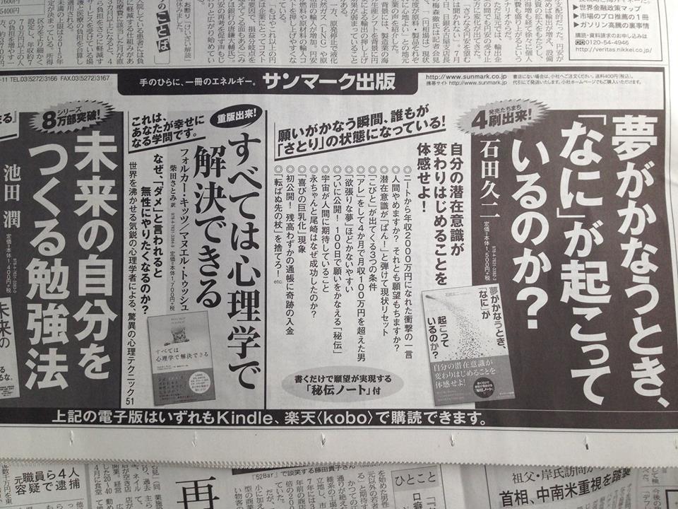 今年のQ的10大ニュース2014 2014.12.29_b0002156_17352474.jpg