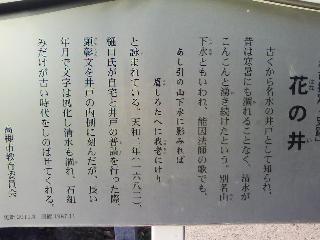 花の井_f0150767_17514058.jpg