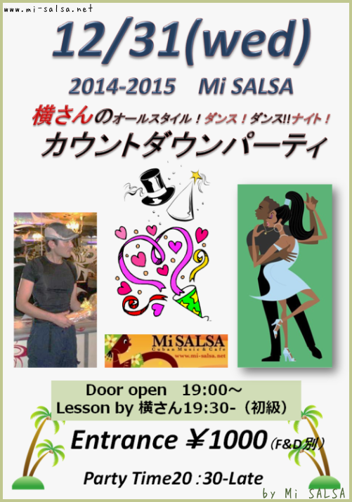 貸し切りでも(^^)/今夜はフリーなイベント_d0041268_14444356.png