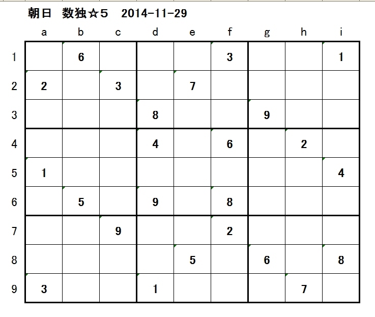 　数独　朝日☆５　（07）_b0161171_18484075.jpg