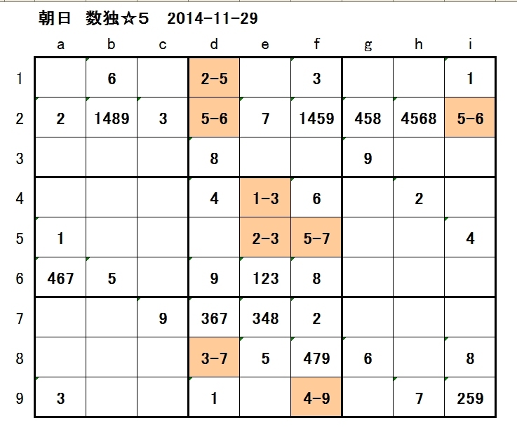 　数独　朝日☆５　（07）_b0161171_18492602.jpg