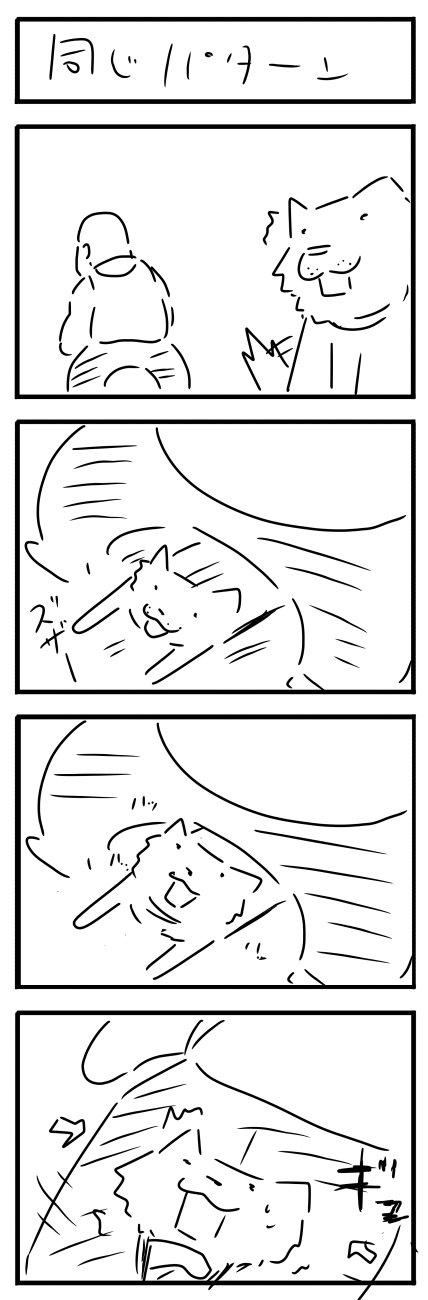 わんこふ。　１６_f0128873_17434095.png