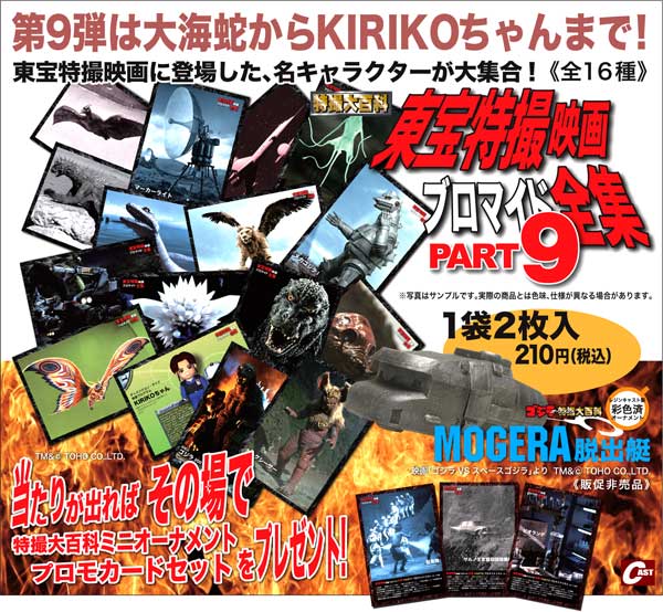 東京怪獣談話室 1月17日(土)開催決定! : 特撮大百科最新情報 東京怪獣談話室 1月17日(土)開催決定! : 特撮大百科最新情報