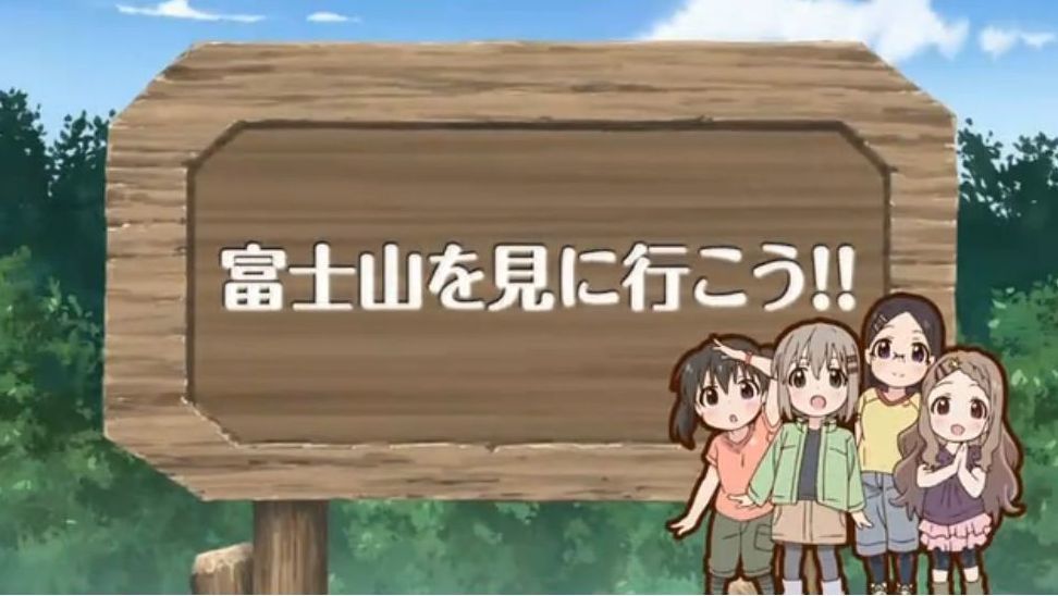 「ヤマノススメ サードシーズン」全話のタイトルとつづくを切出してみました。(13話まで)_e0304702_11530219.jpg