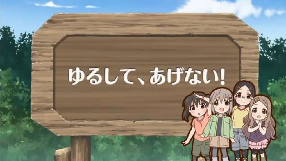 「ヤマノススメ サードシーズン」全話のタイトルとつづくを切出してみました。(13話まで)_e0304702_11545400.jpg
