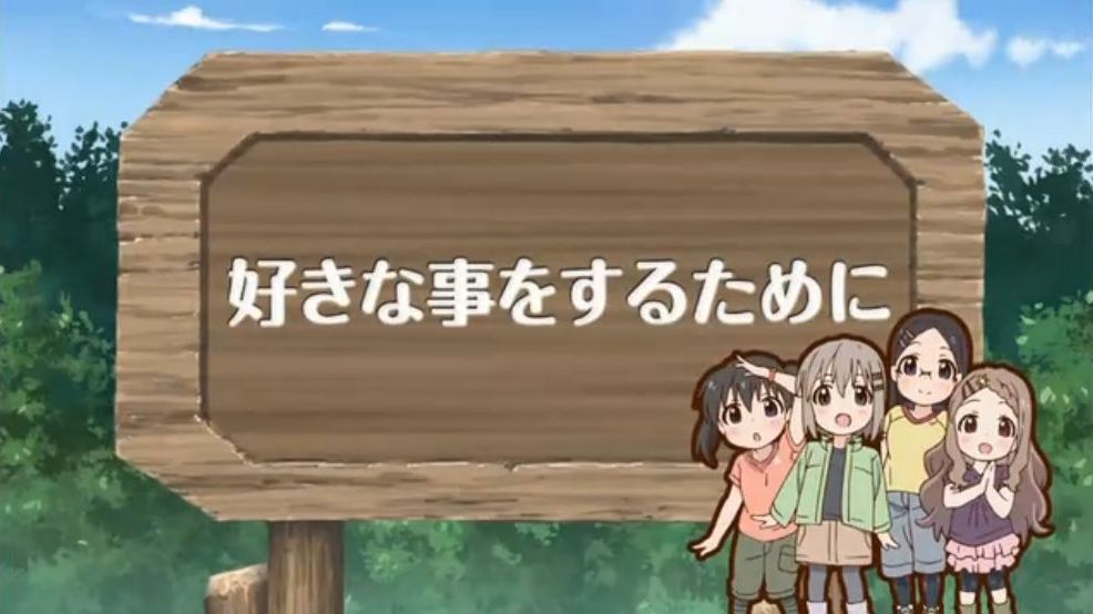 「ヤマノススメ サードシーズン」全話のタイトルとつづくを切出してみました。(13話まで)_e0304702_11553098.jpg