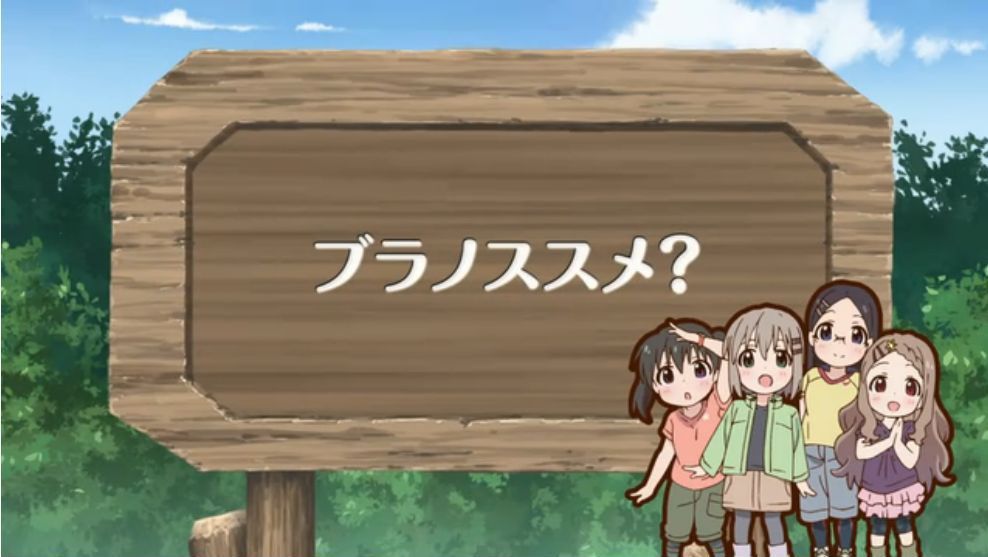 「ヤマノススメ サードシーズン」全話のタイトルとつづくを切出してみました。(13話まで)_e0304702_11564074.jpg