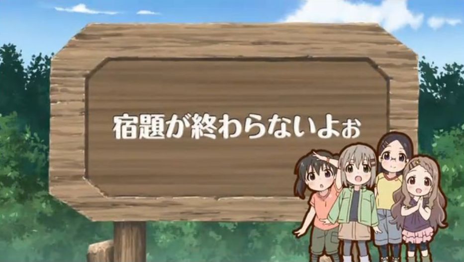 「ヤマノススメ サードシーズン」全話のタイトルとつづくを切出してみました。(13話まで)_e0304702_12051149.jpg