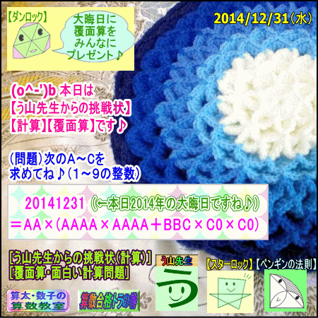 中学受験 算数 計算問題 う山先生からの挑戦状 2014年 覆面算 17 中学受験 算数プロ家庭教師 算数合格トラの巻 エキサイト ブログ 中学受験 算数 計算問題 う山先生からの挑戦状 2014年 覆面算 17 中学受験 算数プロ家庭教師 算数合格トラの巻 エキサイト ブログ