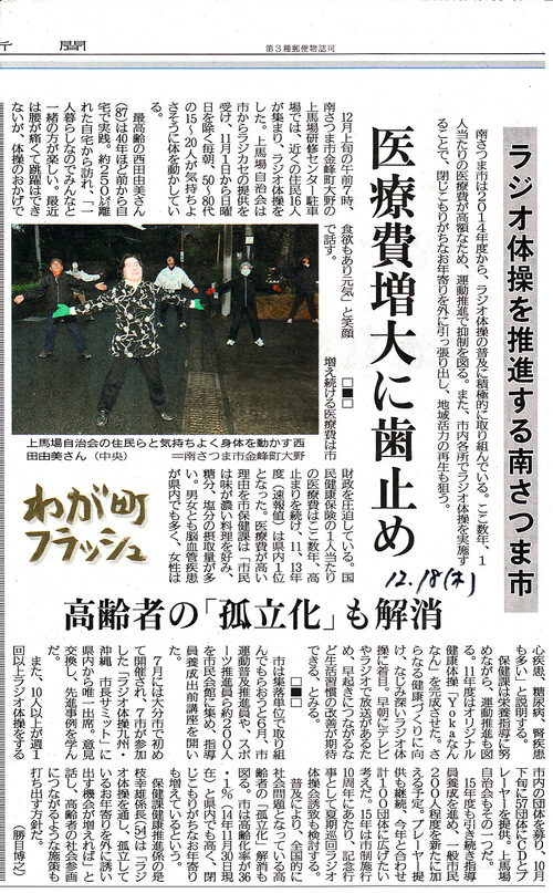 12月中～下旬新聞記事_d0230507_17113394.jpg