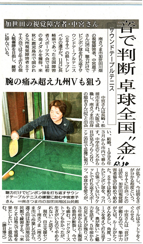 12月中～下旬新聞記事_d0230507_17141311.jpg