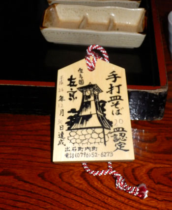 年越し蕎麦_e0048413_1705613.jpg