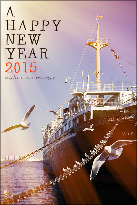 A HAPPY NEW YEAR 2015_f0100215_19333196.jpg