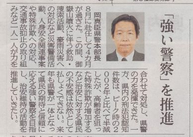 愛知県警の違法捜査「無断で車にGPS」国賠訴訟の報道_f0197754_17192786.jpg
