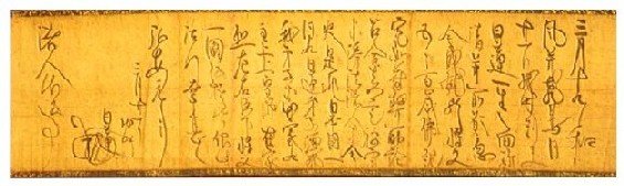 日本国一同に日蓮が弟子檀那と為りと説いた【諸人御返事】_f0301354_1994551.jpg
