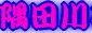 c0119160_21474264.gif