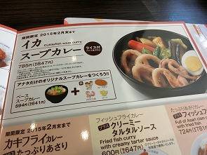 CoCo壱番のスープカレー_a0331562_0425246.jpg