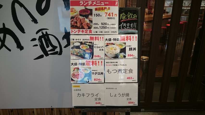 名物トンテキ定食 あべの酒場 天王寺 スカパラ 神戸 美味しい関西 メチャエエで 名物トンテキ定食 あべの酒場 天王寺 スカパラ 神戸 美味しい関西 メチャエエで